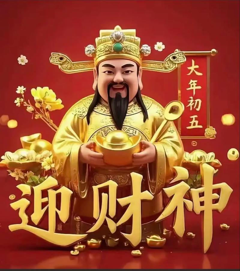一赐福,二赐财